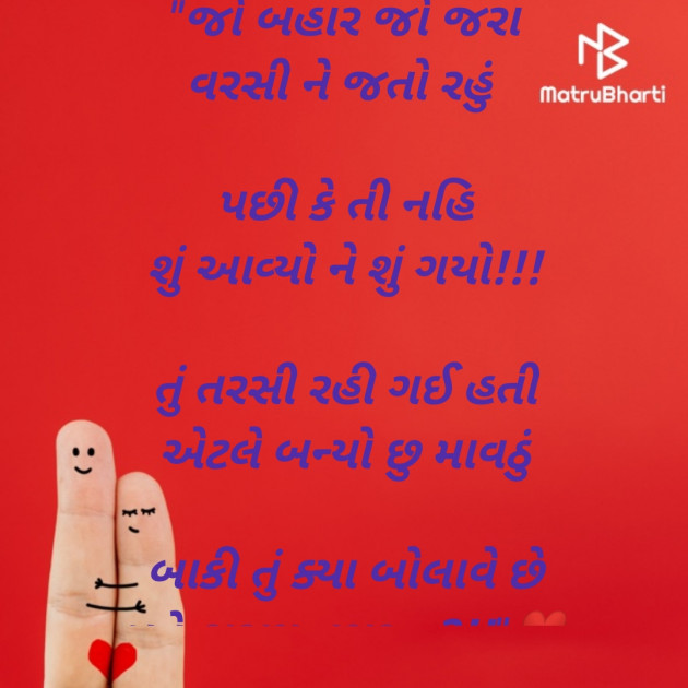 Gujarati Blog by TRUSHAR : 111767493