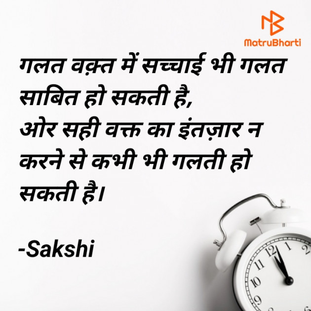 Hindi Blog by Sakshi : 111767558