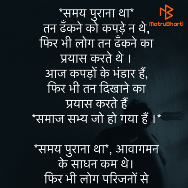 Hindi Poem by Umakant : 111767562