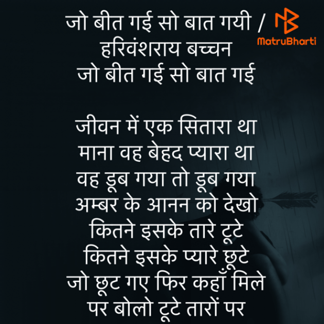 Hindi Poem by Umakant : 111767572