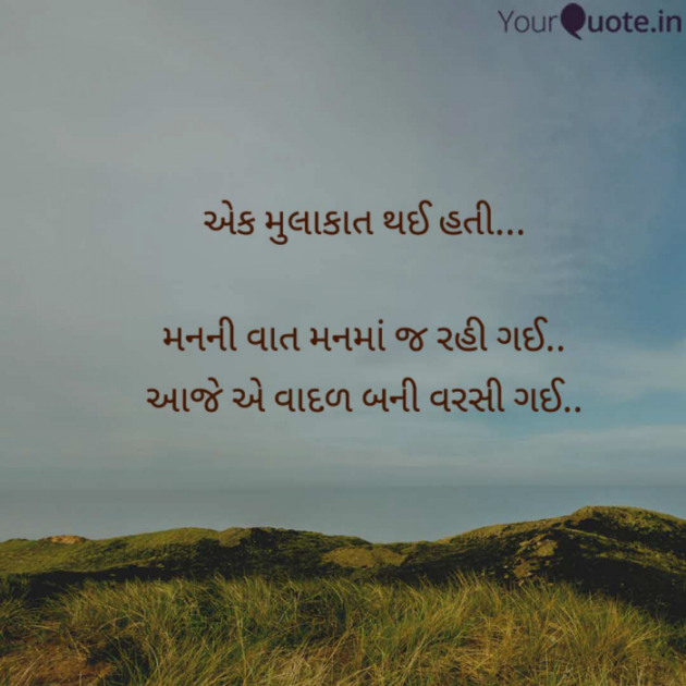 Gujarati Whatsapp-Status by RAAHI : 111767575