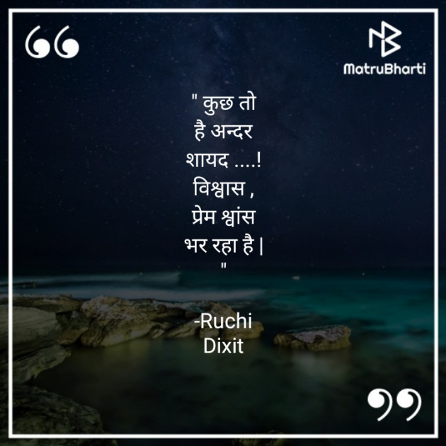 Hindi Whatsapp-Status by Ruchi Dixit : 111767596
