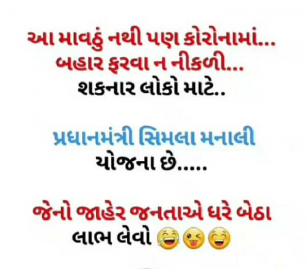 Gujarati Microfiction by Nilay : 111767623