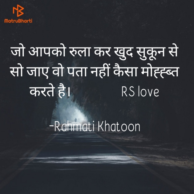 Hindi Good Night by Rahmati Khatoon : 111767632