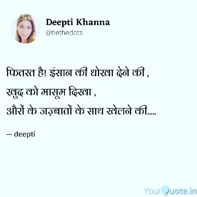 English Whatsapp-Status by Deepti Khanna : 111767656