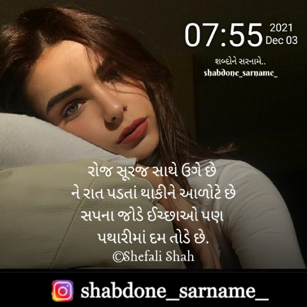 Gujarati Whatsapp-Status by Shefali : 111767661