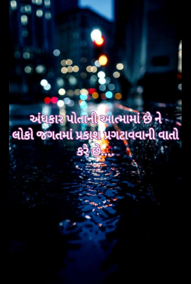 Gujarati Quotes by Krishvi : 111767666