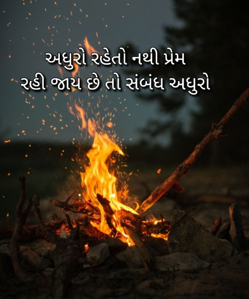 Post by ફોડી લઈશું on 03-Dec-2021 09:42am