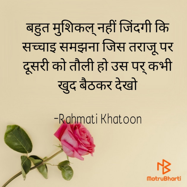 Hindi Good Night by Rahmati Khatoon : 111767715