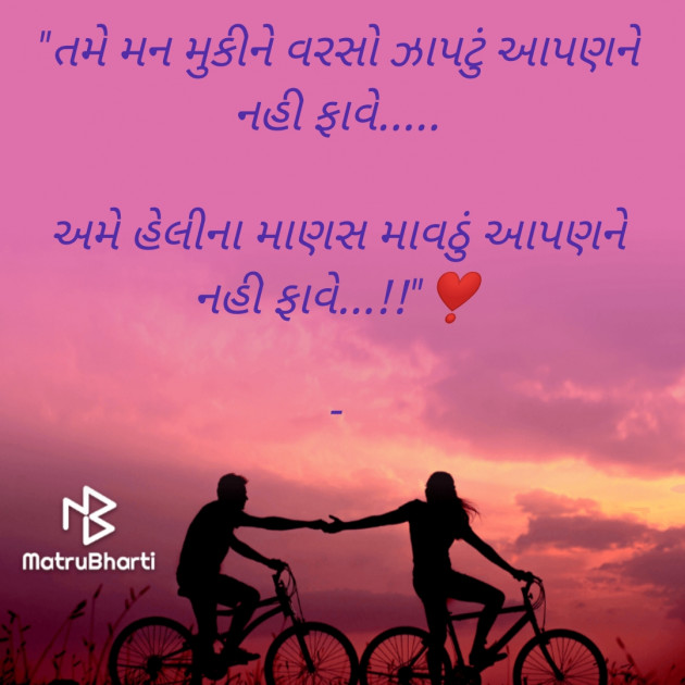 Gujarati Blog by TRUSHAR : 111767740