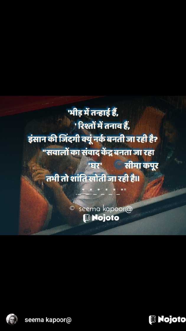 Hindi Blog by सीमा कपूर : 111767765