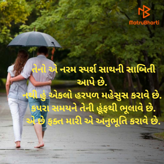 Gujarati Blog by Jasmina Shah : 111767801