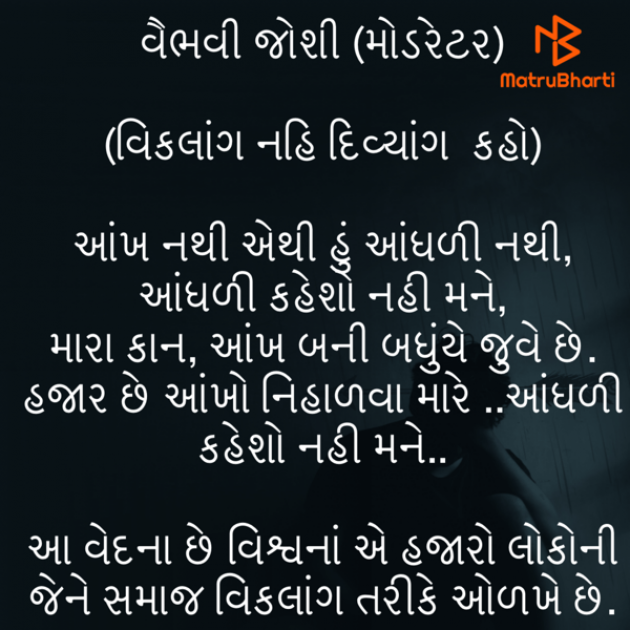 Gujarati News by Umakant : 111767840