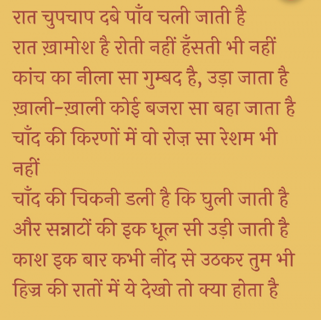 Hindi Blog by Harsh Parmar : 111767843