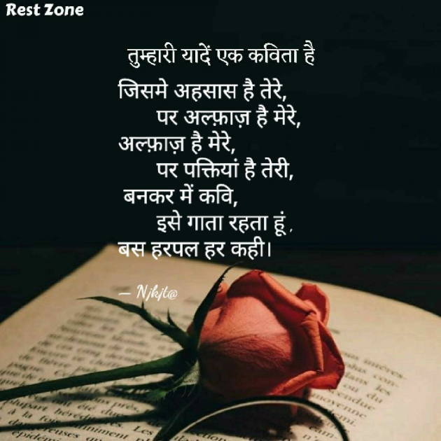 English Shayri by N¡k¡t@ : 111767863