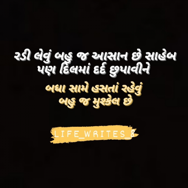 Gujarati Whatsapp-Status by Gohil Raghubha Dedkadi : 111767889