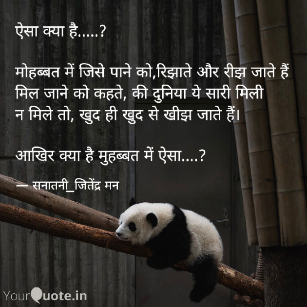 Hindi Questions by सनातनी_जितेंद्र मन : 111767923