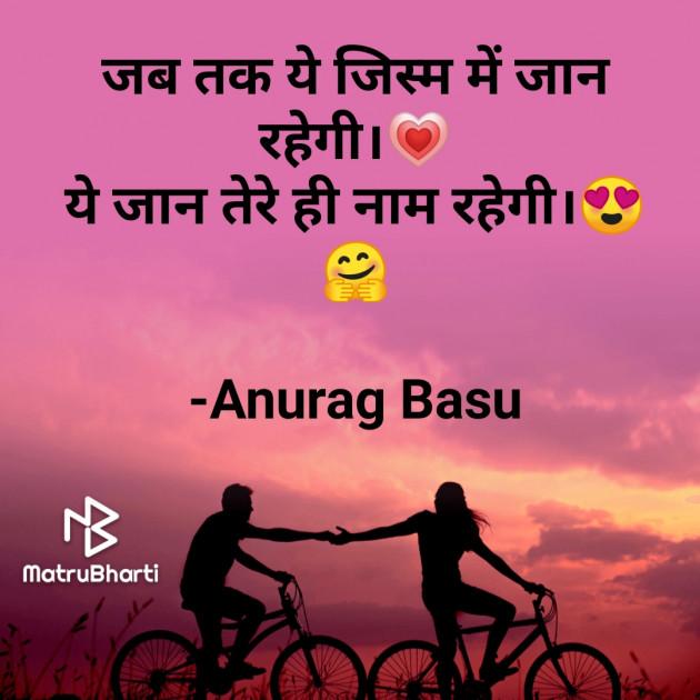 Hindi Blog by Anurag Basu : 111767932