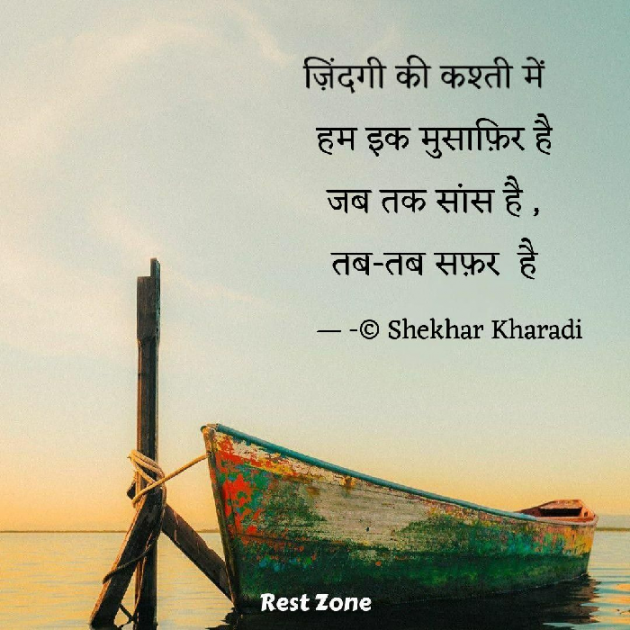 Hindi Blog by shekhar kharadi Idriya : 111767941