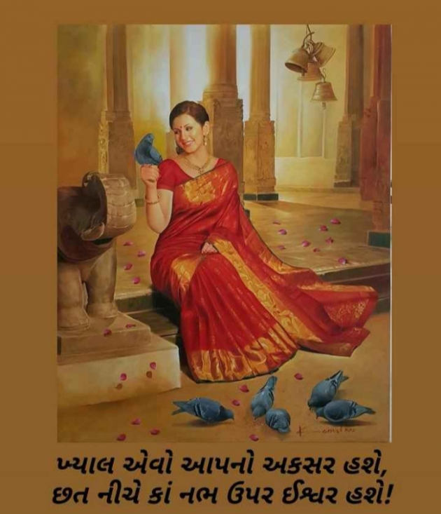 Gujarati Shayri by Balkrishna patel : 111767944