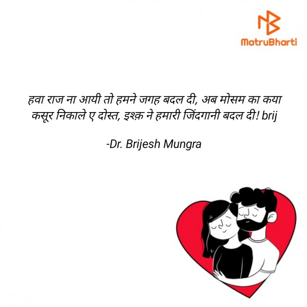 Hindi Blog by Dr. Brijesh Mungra : 111767950