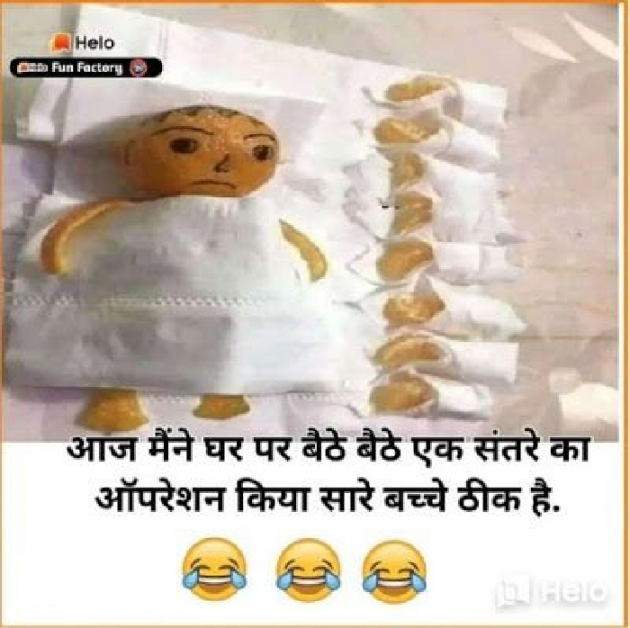Gujarati Jokes by Ketan : 111767999