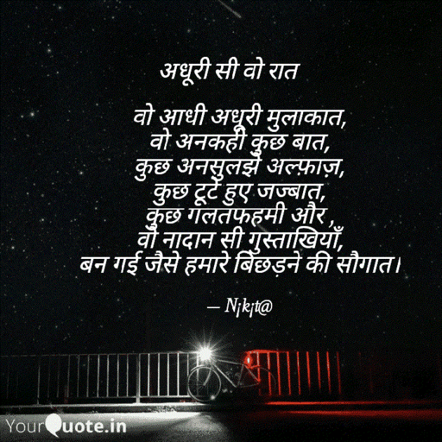 English Shayri by N¡k¡t@ : 111768035