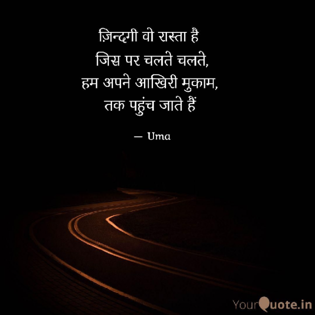 Hindi Blog by Uma Vaishnav : 111768073