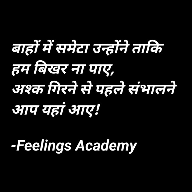Hindi Whatsapp-Status by સ્પર્શ... : 111768095