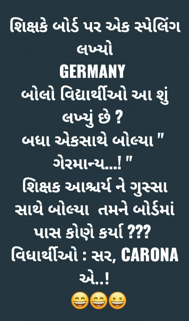 Gujarati Microfiction by Nilay : 111768111