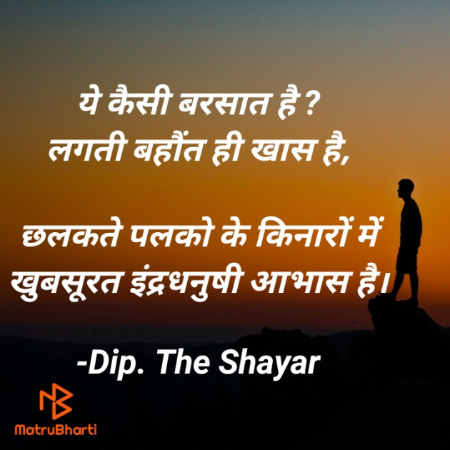 Gujarati Shayri by Dip. The Shayar : 111768135