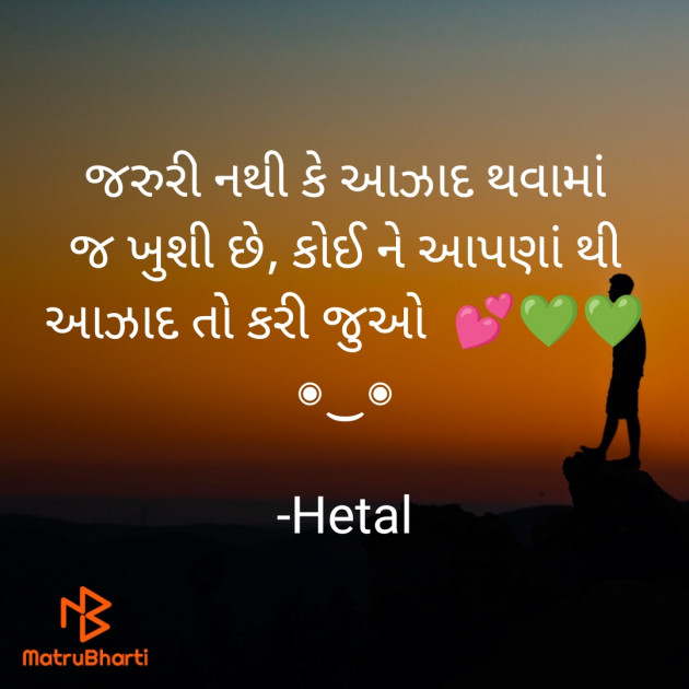 Gujarati Blog by Hetal : 111768181