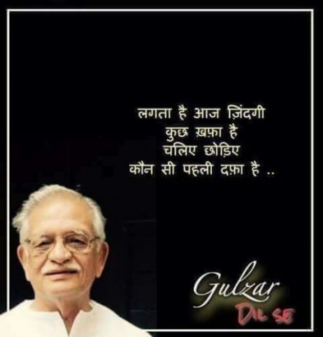 Gujarati Shayri by Balkrishna patel : 111768223