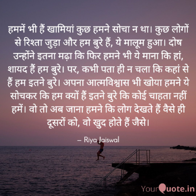 Hindi Blog by Riya Jaiswal : 111768237