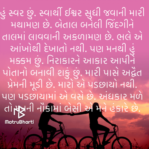 Gujarati Religious by Ramesh Champaneri : 111768240
