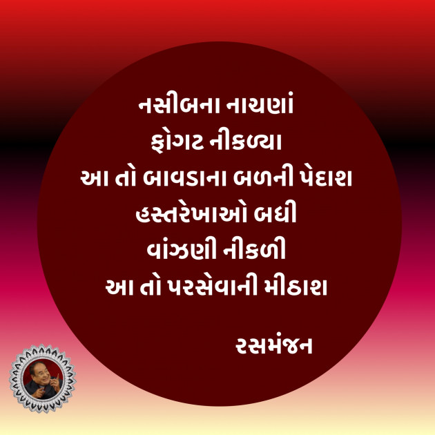 Gujarati Thought by Ramesh Champaneri : 111768243
