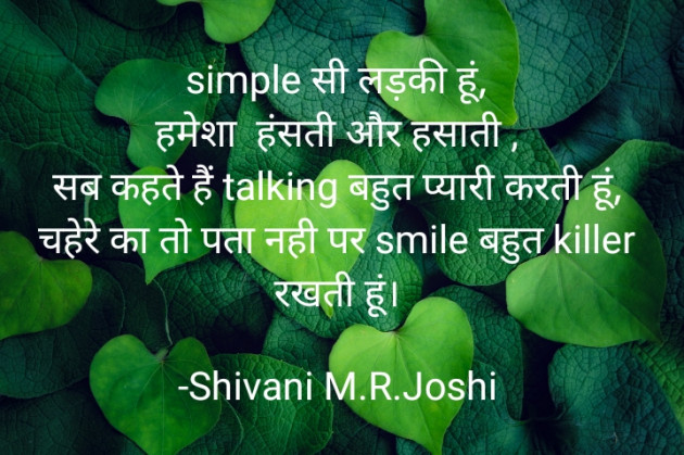 Hindi Funny by Shivani M.R.Joshi : 111768256