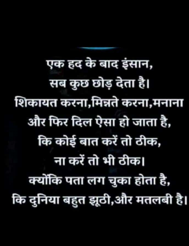 Hindi Blog by Harsh Parmar : 111768259