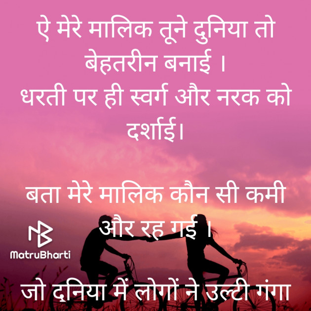 Hindi Poem by Anita Sinha : 111768272