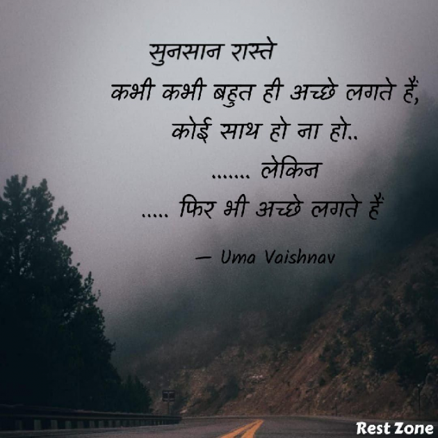 Hindi Blog by Uma Vaishnav : 111768282