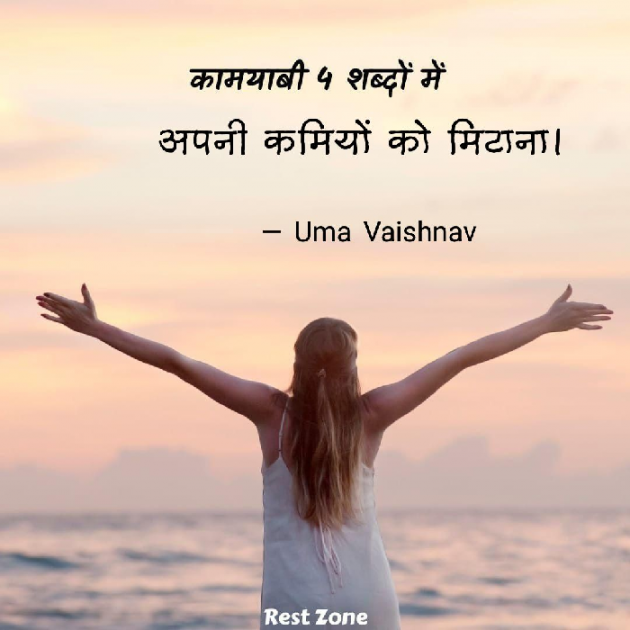 Hindi Blog by Uma Vaishnav : 111768283