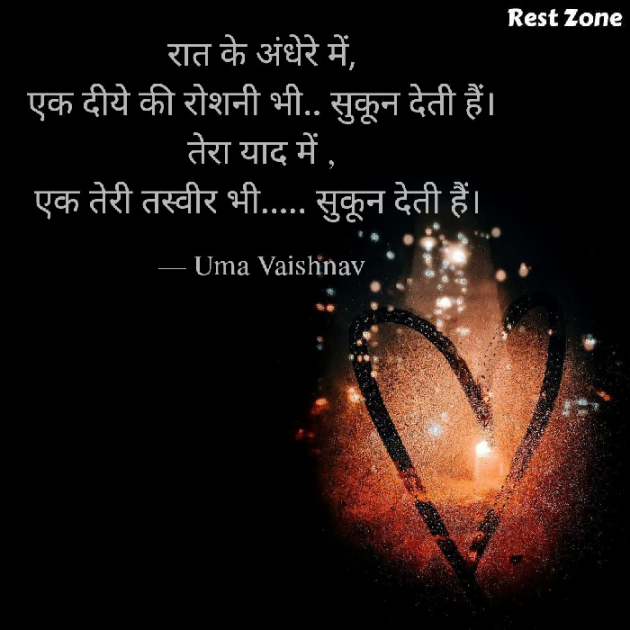 Hindi Blog by Uma Vaishnav : 111768284