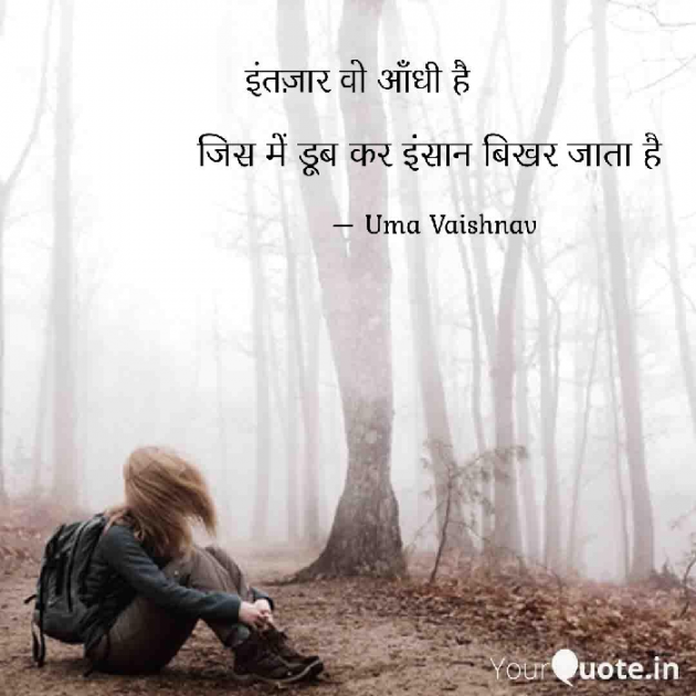 Hindi Blog by Uma Vaishnav : 111768285