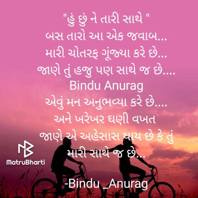 Gujarati Blog by Bindu _Maiyad : 111768306