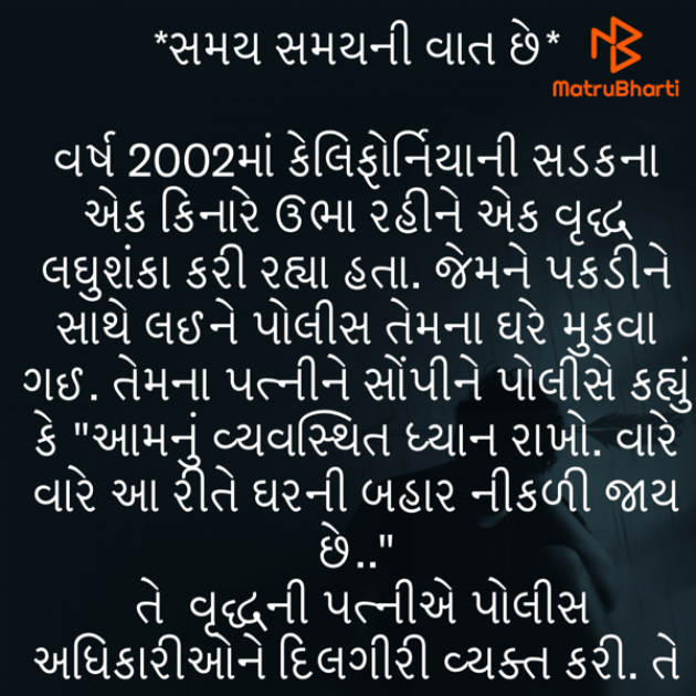 Gujarati Sorry by Umakant : 111768344