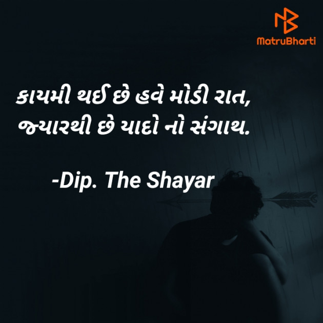 Gujarati Shayri by Dip. The Shayar : 111768349