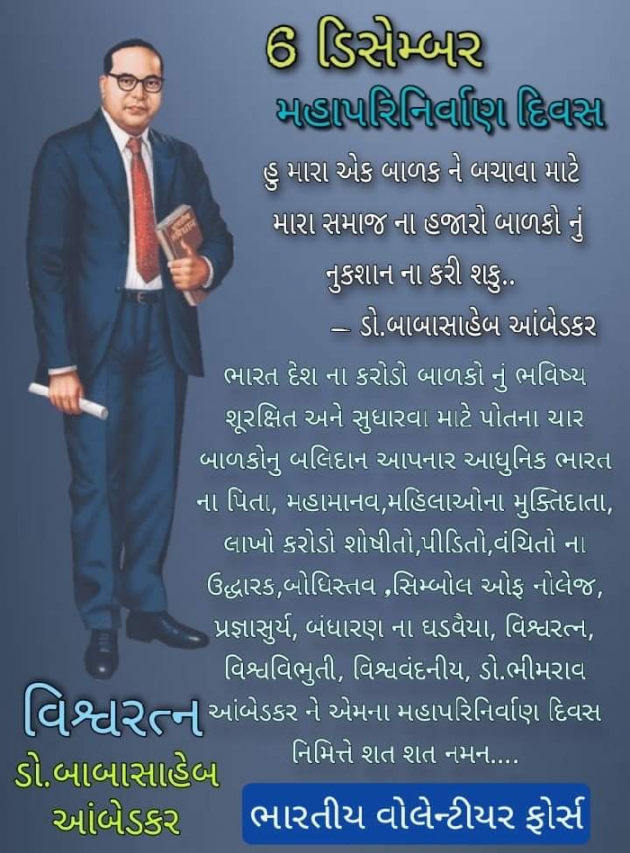 Hindi Blog by Harsh Parmar : 111768356