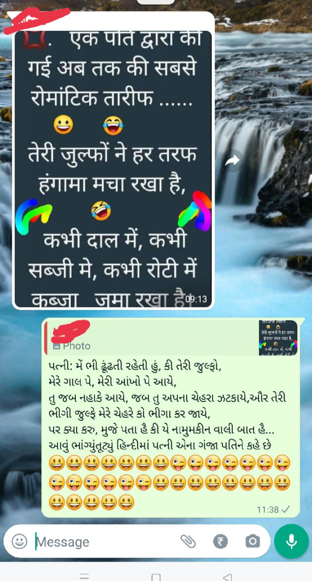 Gujarati Jokes by Jatin Bhatt... NIJ : 111768392