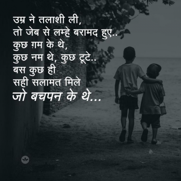 Gujarati Shayri by Balkrishna patel : 111768415