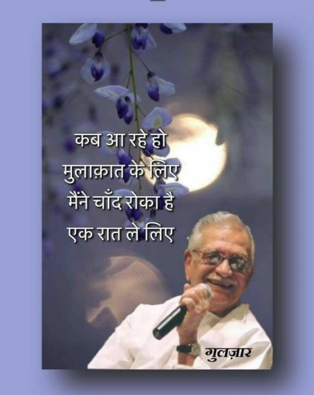 Gujarati Shayri by Balkrishna patel : 111768418